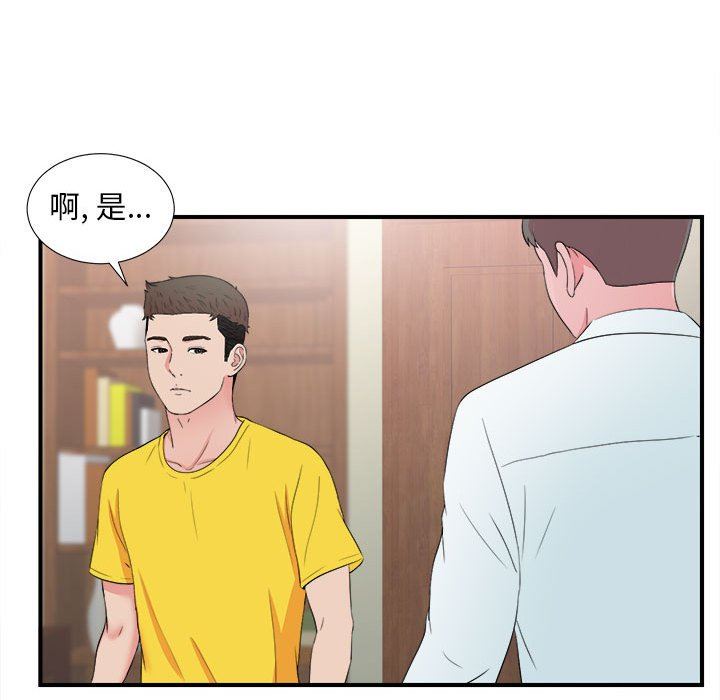 [韩国漫画] 密友 爱情,巨乳大奶#[97P]-45