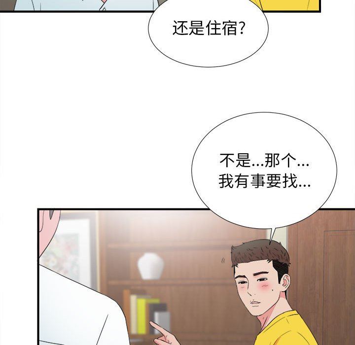 [韩国漫画] 密友 爱情,巨乳大奶#[97P]-47