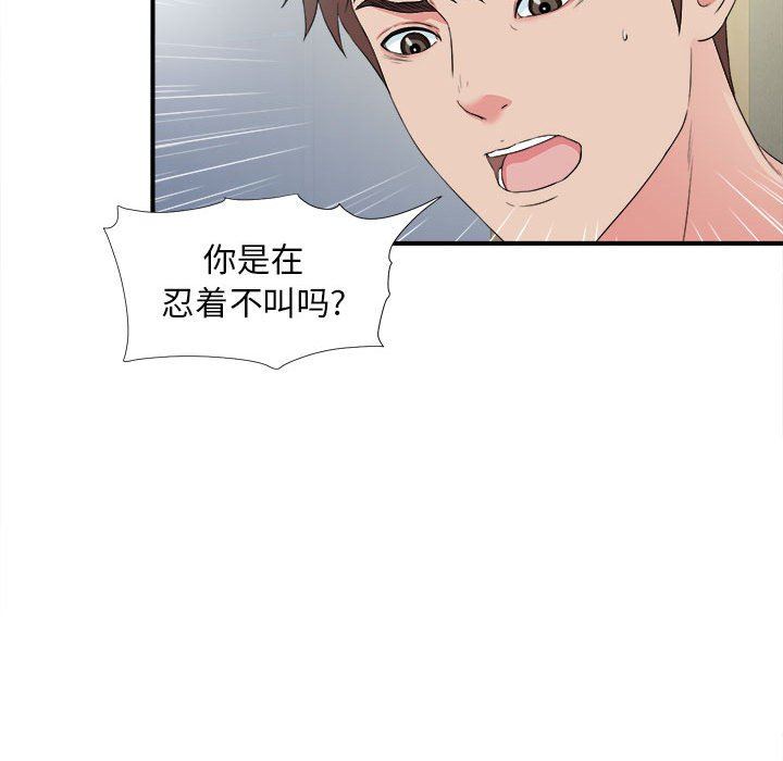 [韩国漫画] 密友 爱情,巨乳大奶#[97P]-57