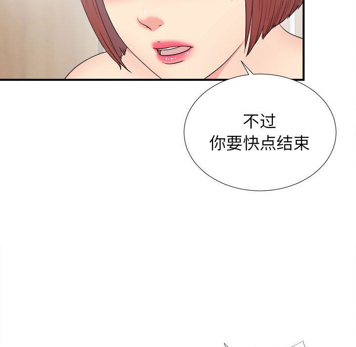[韩国漫画] 密友 爱情,巨乳大奶#[97P]-68