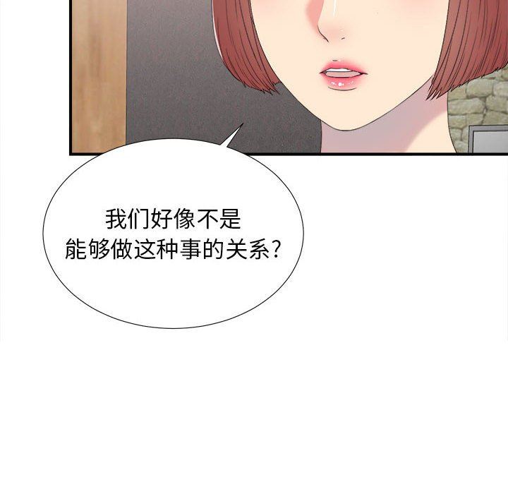 [韩国漫画] 密友 爱情,巨乳大奶#[97P]-8