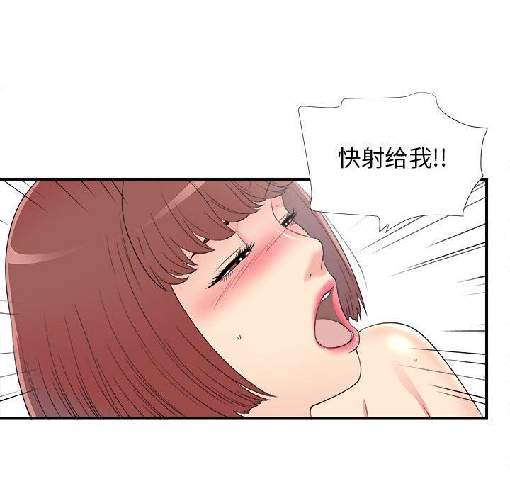 [韩国漫画] 密友 爱情,巨乳大奶#[97P]-80