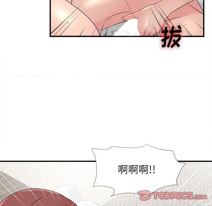 [韩国漫画] 密友 爱情,巨乳大奶#[97P]-82
