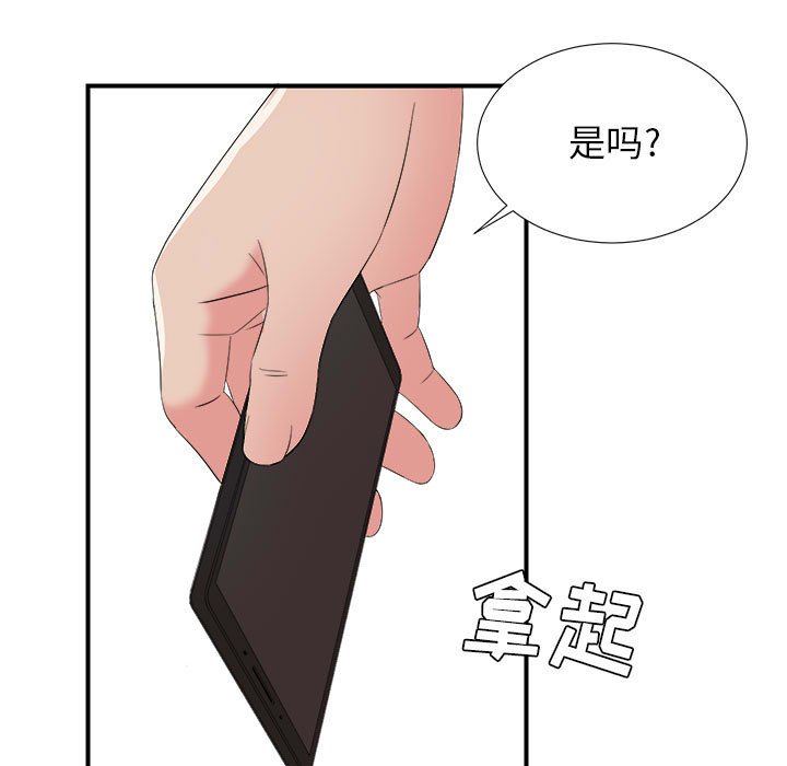 [韩国漫画] 密友 爱情,巨乳大奶#[97P]-9