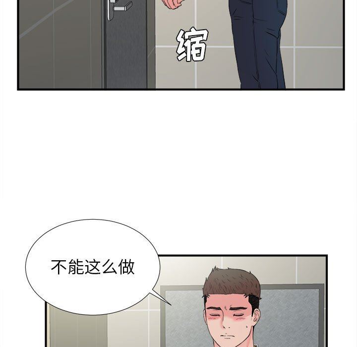 [韩国漫画] 密友 爱情,巨乳大奶#[97P]-93