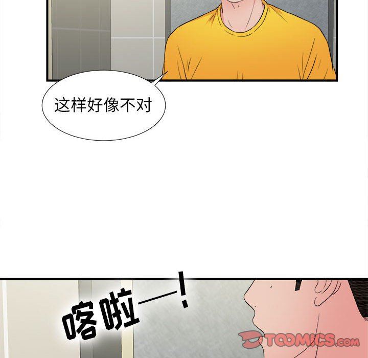 [韩国漫画] 密友 爱情,巨乳大奶#[97P]-94