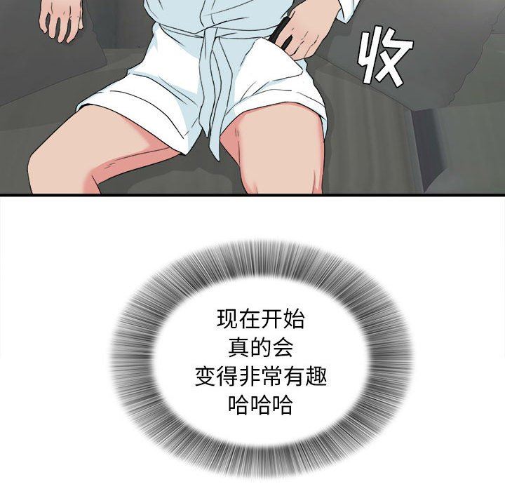[韩国漫画] 密友 爱情,巨乳大奶#[103P]-100