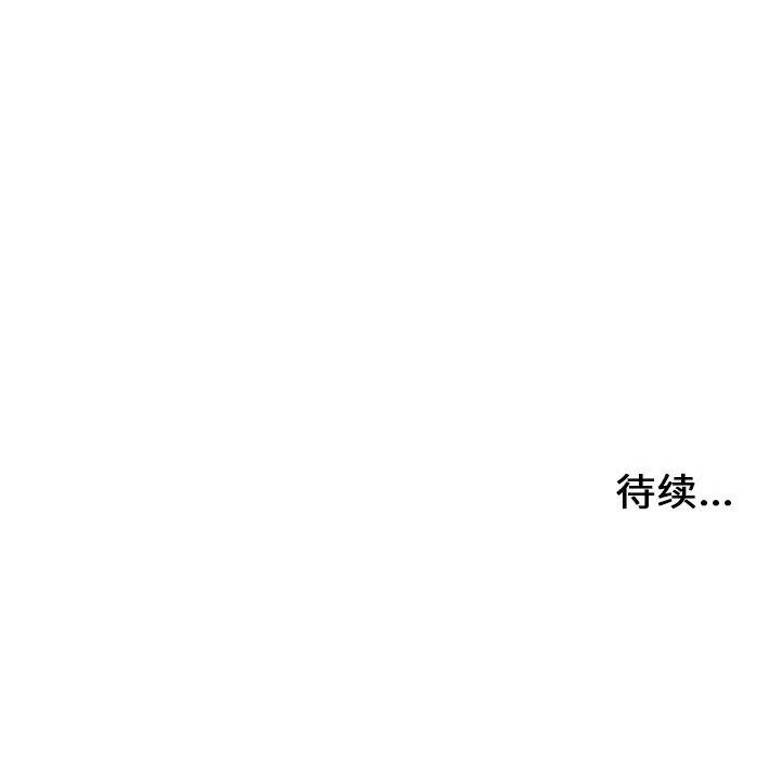 [韩国漫画] 密友 爱情,巨乳大奶#[103P]-102