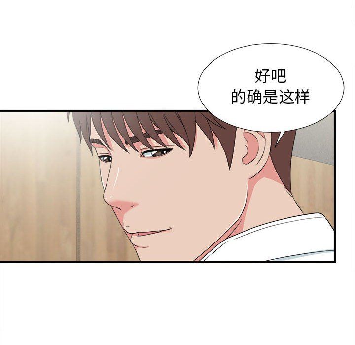 [韩国漫画] 密友 爱情,巨乳大奶#[103P]-12