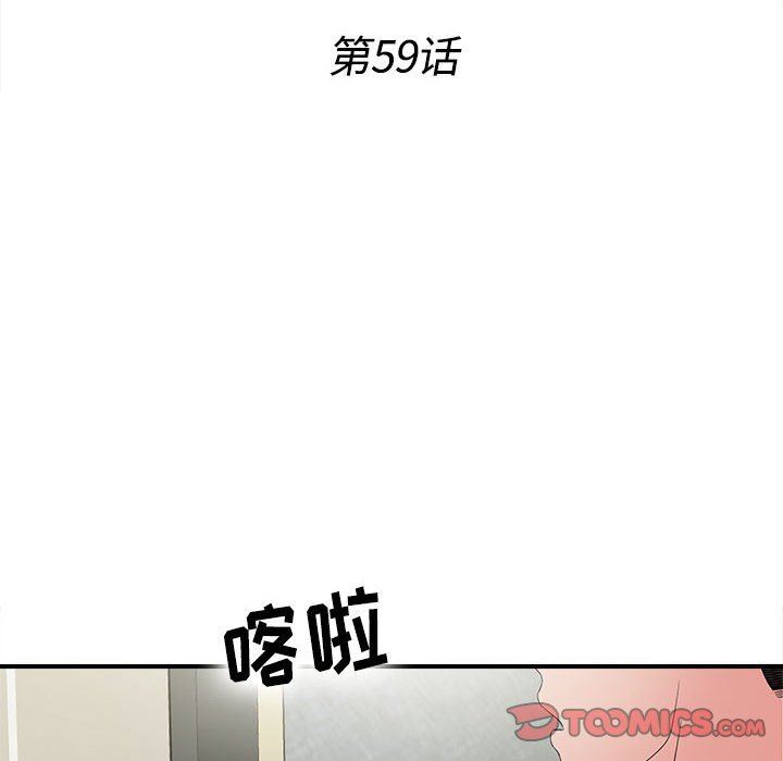 [韩国漫画] 密友 爱情,巨乳大奶#[103P]-14