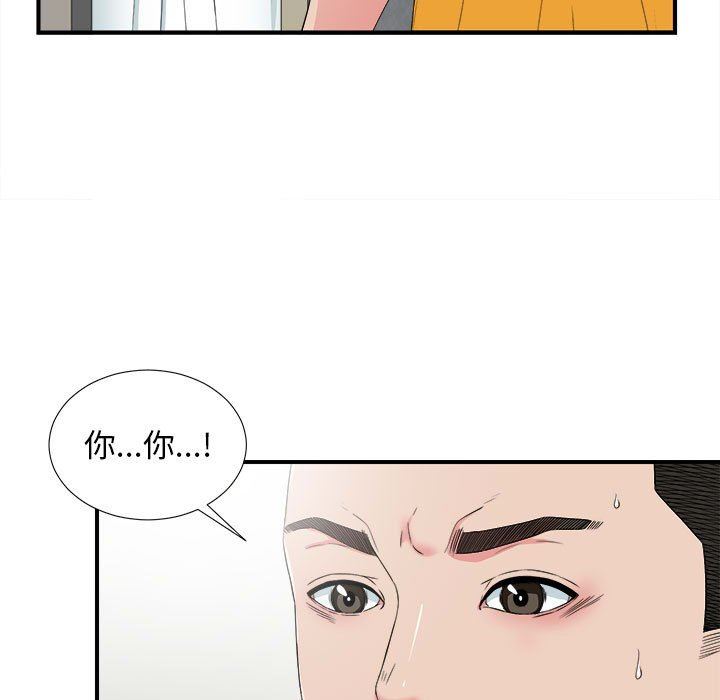 [韩国漫画] 密友 爱情,巨乳大奶#[103P]-19