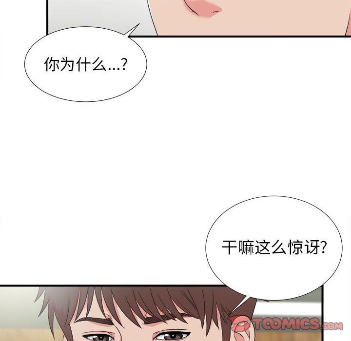 [韩国漫画] 密友 爱情,巨乳大奶#[103P]-20