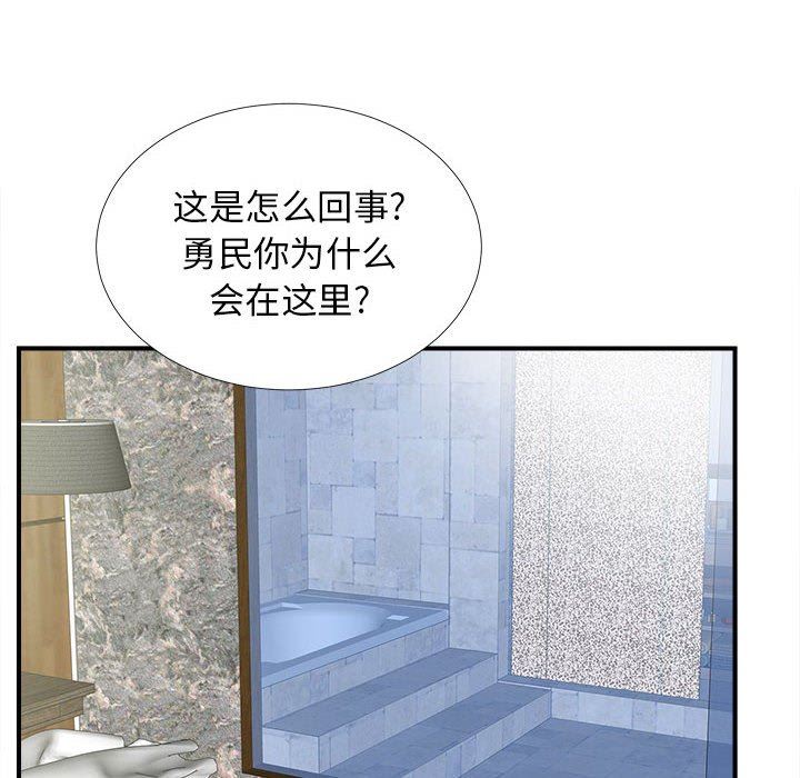 [韩国漫画] 密友 爱情,巨乳大奶#[103P]-22
