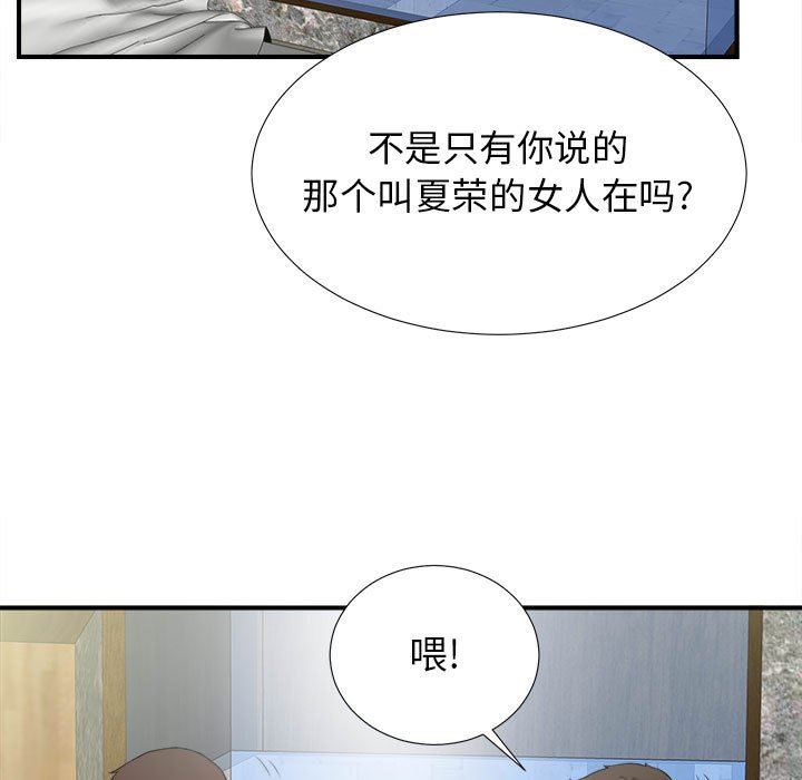 [韩国漫画] 密友 爱情,巨乳大奶#[103P]-23