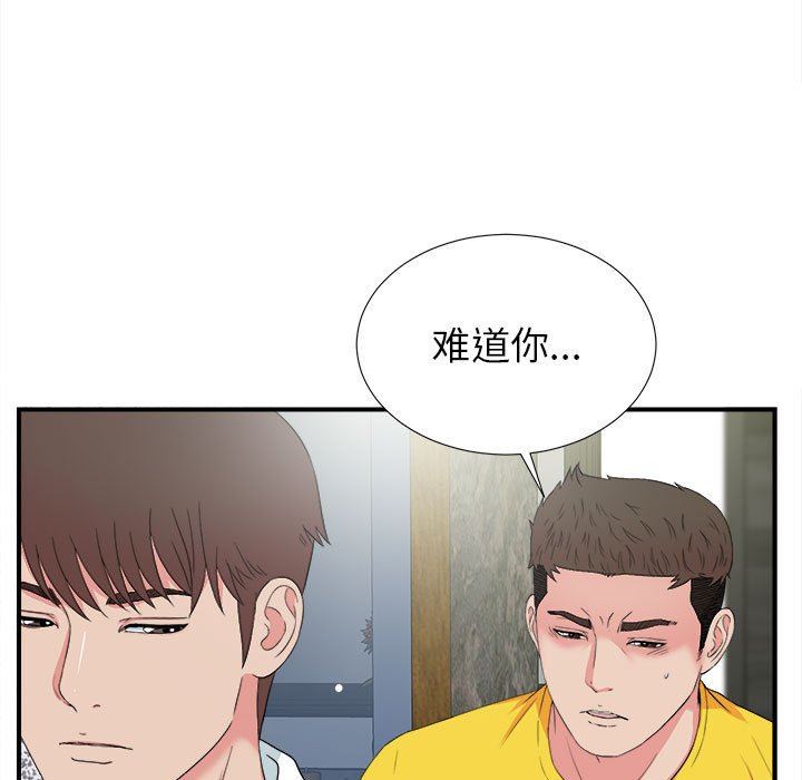 [韩国漫画] 密友 爱情,巨乳大奶#[103P]-25