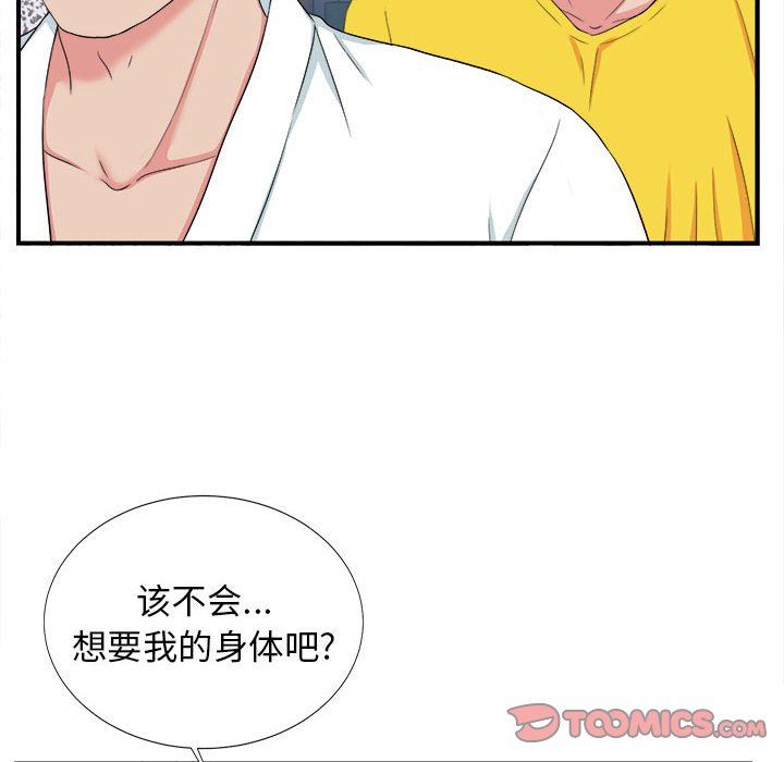 [韩国漫画] 密友 爱情,巨乳大奶#[103P]-26