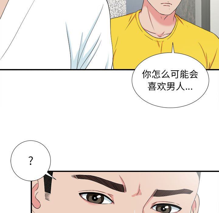 [韩国漫画] 密友 爱情,巨乳大奶#[103P]-31
