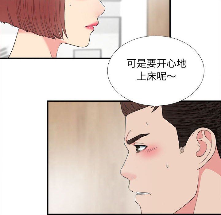 [韩国漫画] 密友 爱情,巨乳大奶#[103P]-40