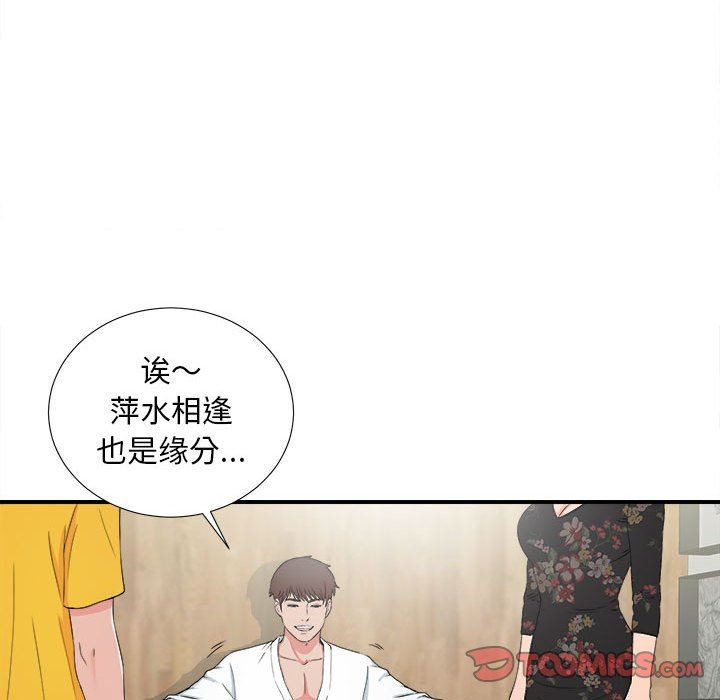 [韩国漫画] 密友 爱情,巨乳大奶#[103P]-44
