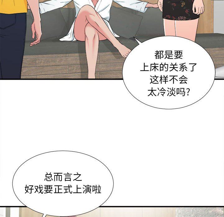 [韩国漫画] 密友 爱情,巨乳大奶#[103P]-45