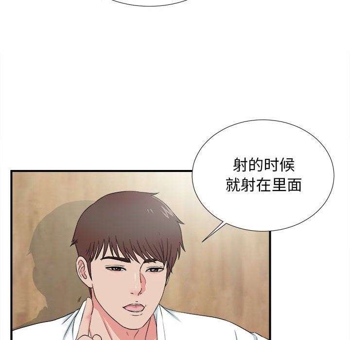 [韩国漫画] 密友 爱情,巨乳大奶#[103P]-47