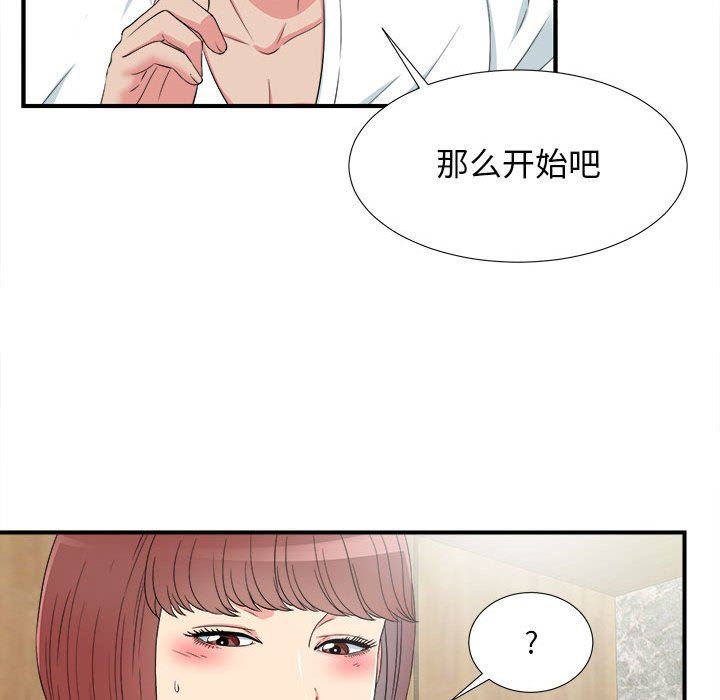 [韩国漫画] 密友 爱情,巨乳大奶#[103P]-48
