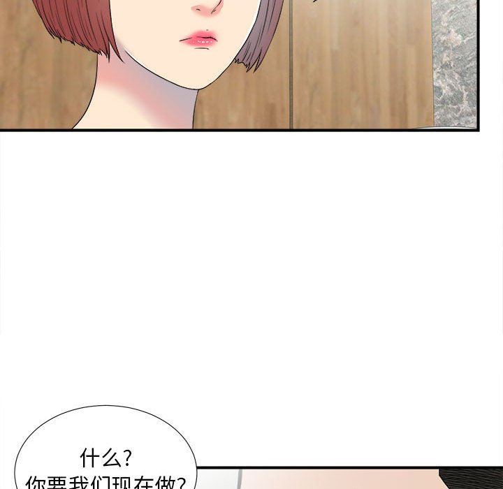 [韩国漫画] 密友 爱情,巨乳大奶#[103P]-49