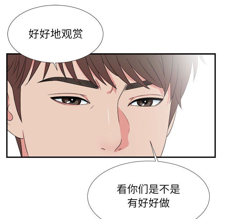 [韩国漫画] 密友 爱情,巨乳大奶#[103P]-53