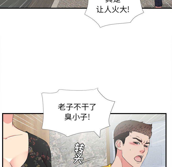 [韩国漫画] 密友 爱情,巨乳大奶#[103P]-57