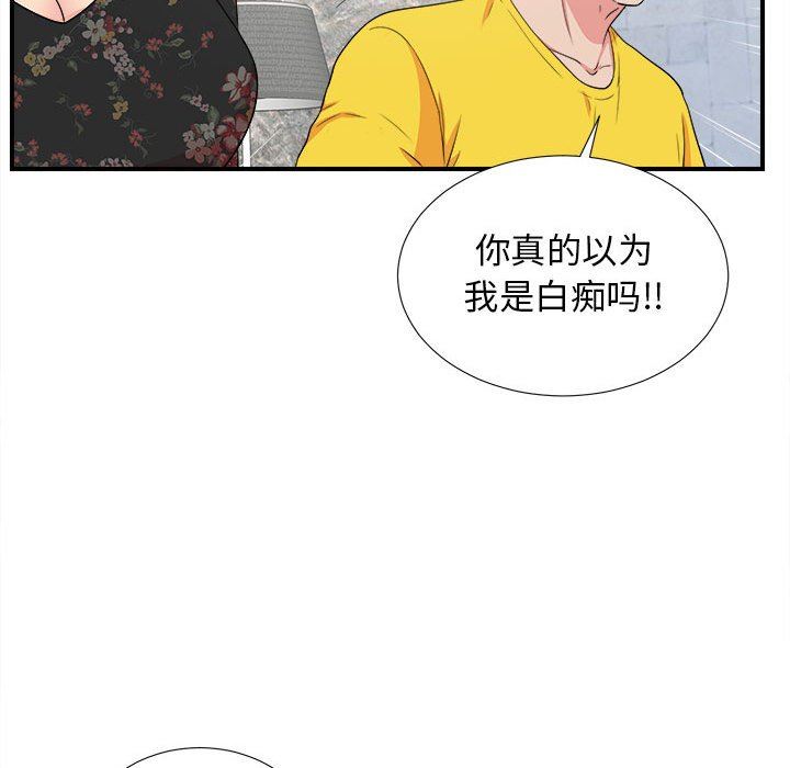 [韩国漫画] 密友 爱情,巨乳大奶#[103P]-58