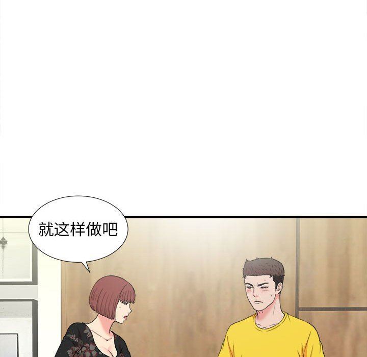 [韩国漫画] 密友 爱情,巨乳大奶#[103P]-64