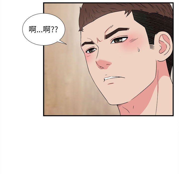 [韩国漫画] 密友 爱情,巨乳大奶#[103P]-67