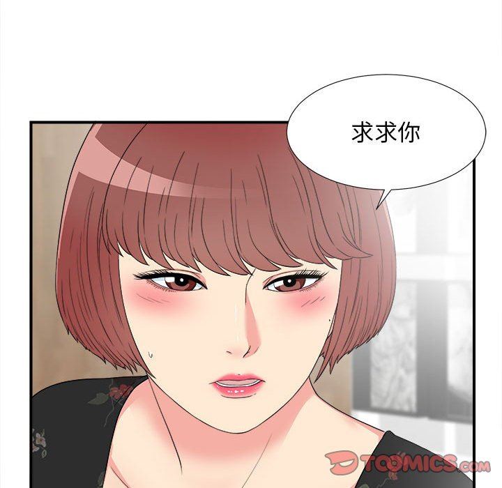 [韩国漫画] 密友 爱情,巨乳大奶#[103P]-68