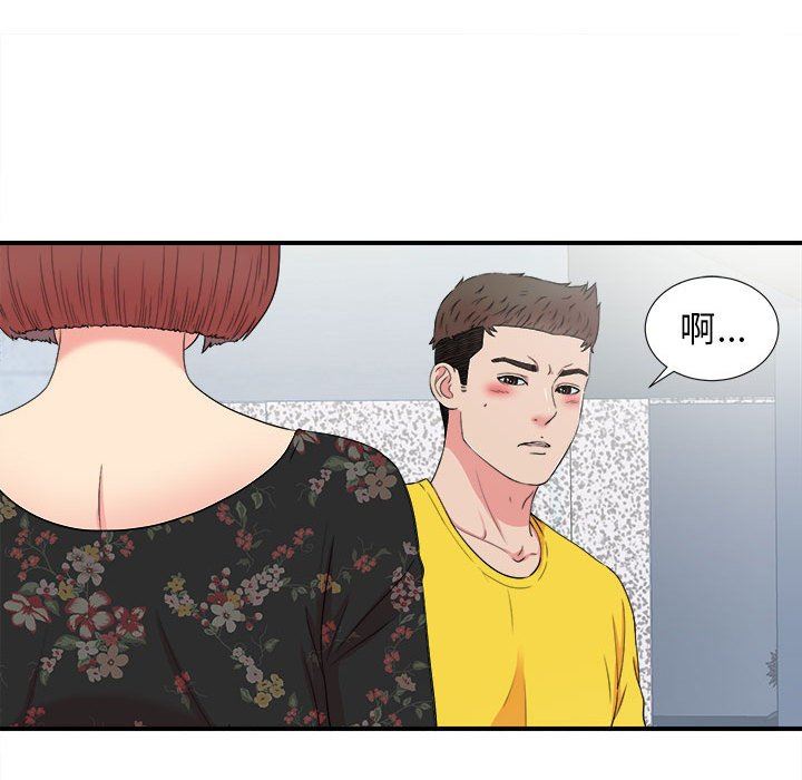 [韩国漫画] 密友 爱情,巨乳大奶#[103P]-70