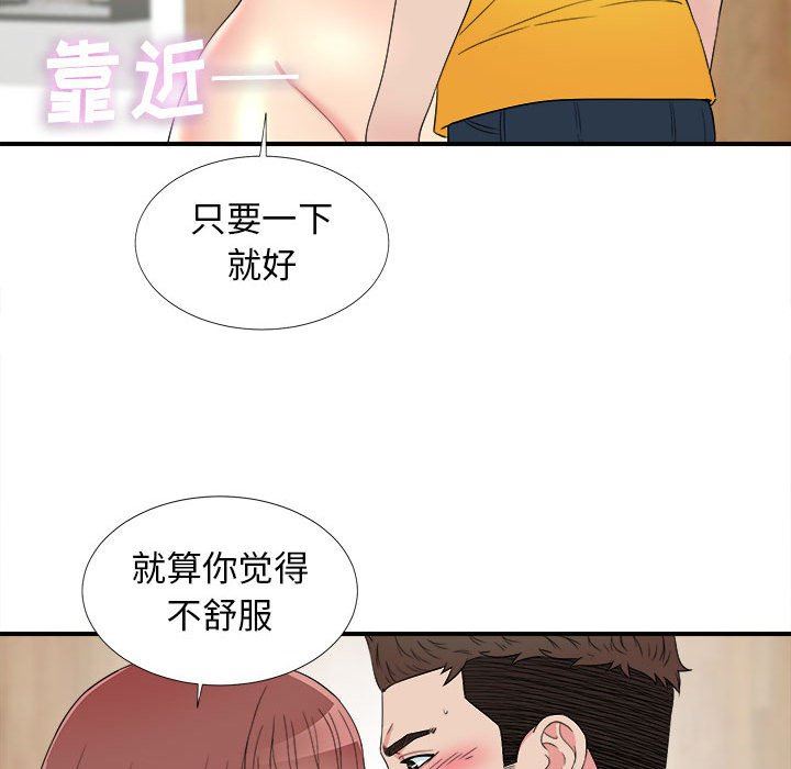 [韩国漫画] 密友 爱情,巨乳大奶#[103P]-84