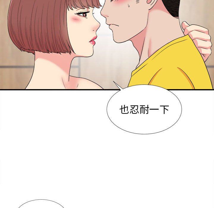 [韩国漫画] 密友 爱情,巨乳大奶#[103P]-85