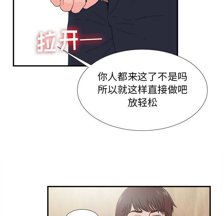 [韩国漫画] 密友 爱情,巨乳大奶#[103P]-89