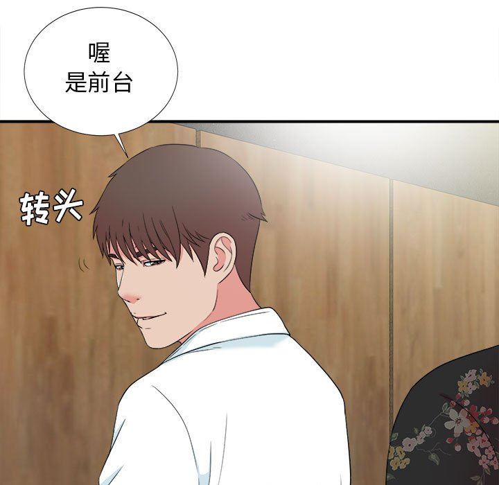 [韩国漫画] 密友 爱情,巨乳大奶#[103P]-9