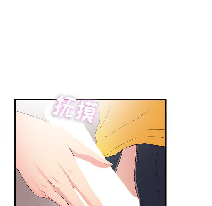[韩国漫画] 密友 爱情,巨乳大奶#[103P]-94