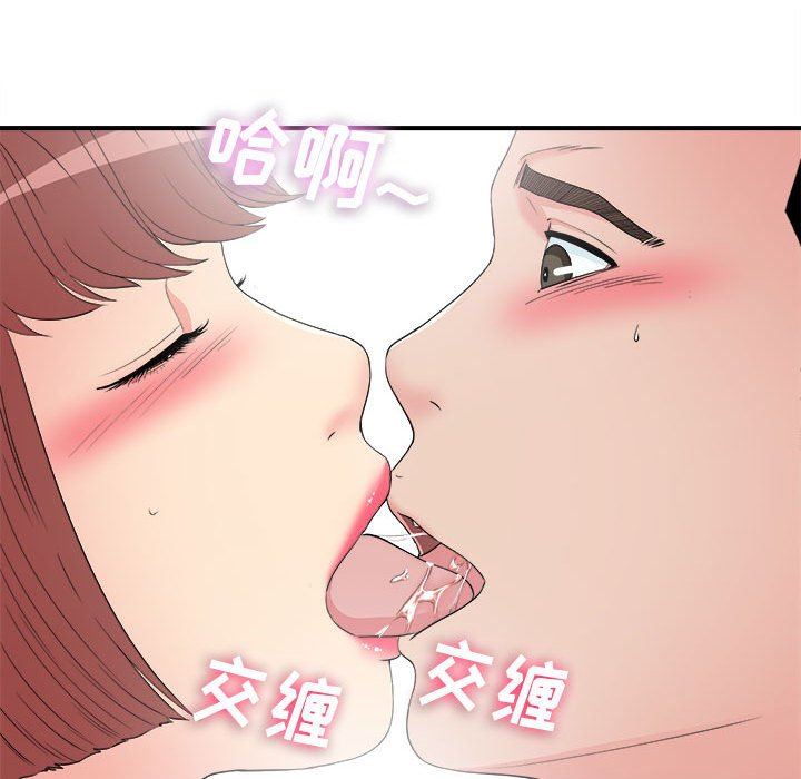 [韩国漫画] 密友 爱情,巨乳大奶#[103P]-97