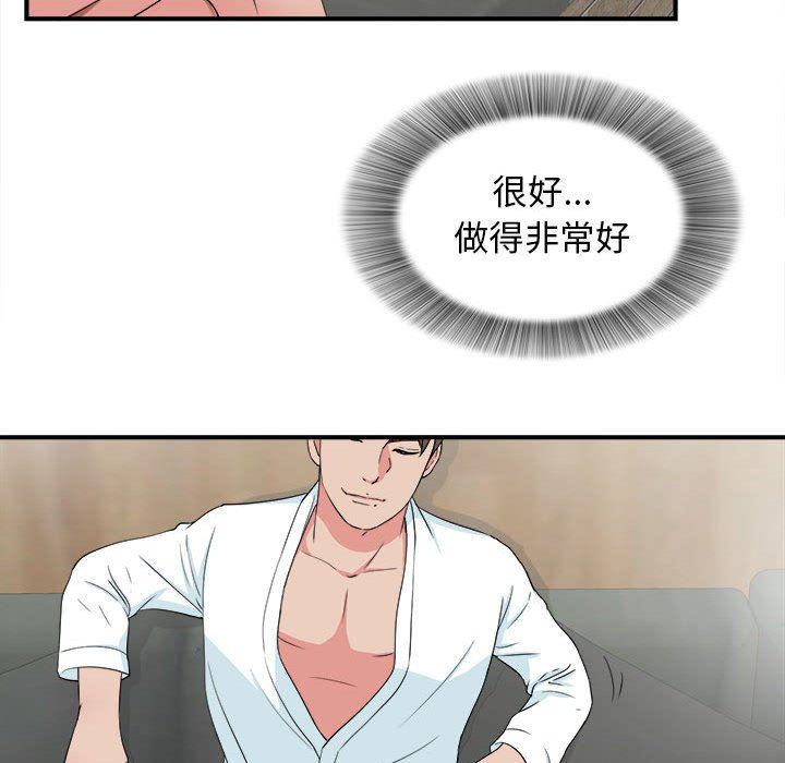 [韩国漫画] 密友 爱情,巨乳大奶#[103P]-99