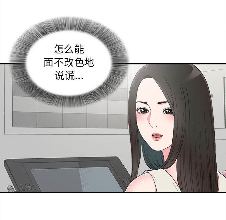 [韩国漫画] 密友 爱情,巨乳大奶#[101P]-12