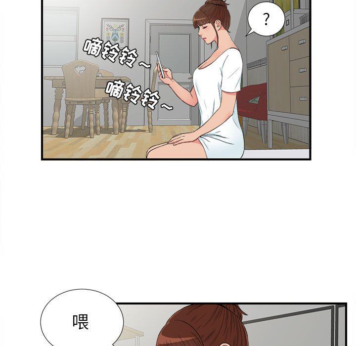 [韩国漫画] 密友 爱情,巨乳大奶#[101P]-15