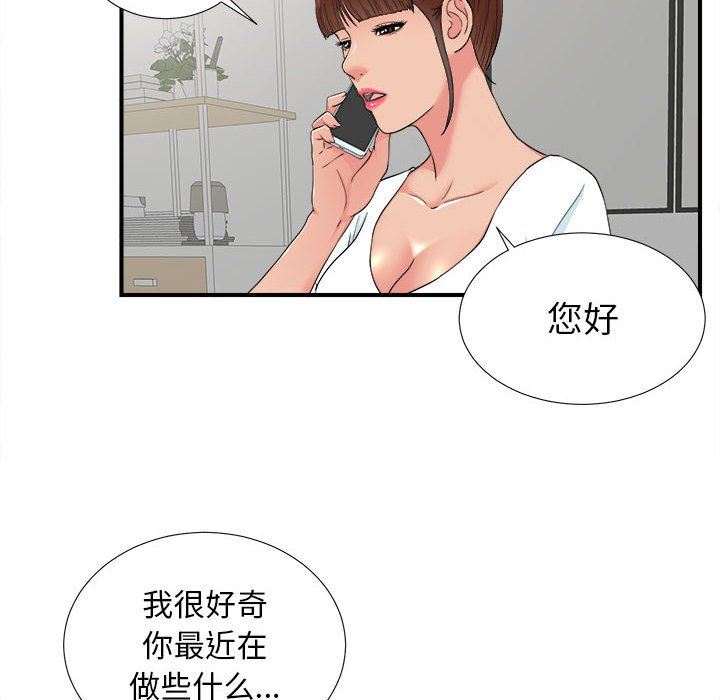 [韩国漫画] 密友 爱情,巨乳大奶#[101P]-16