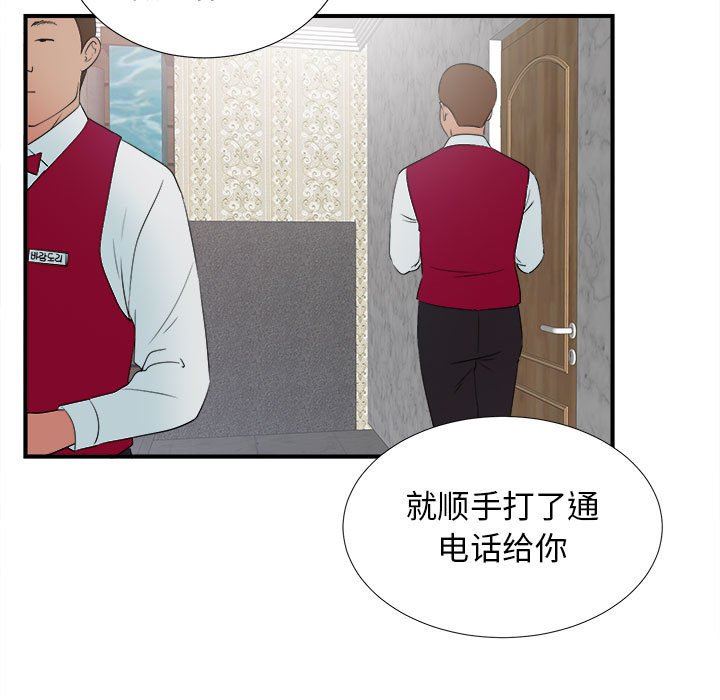 [韩国漫画] 密友 爱情,巨乳大奶#[101P]-17