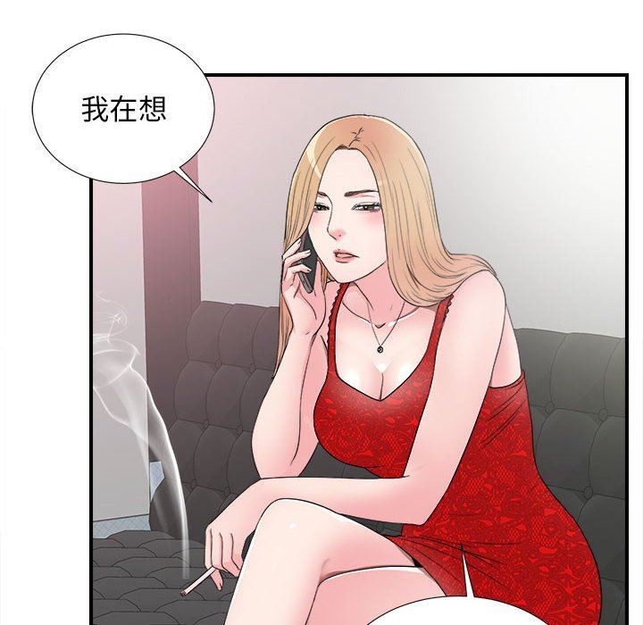 [韩国漫画] 密友 爱情,巨乳大奶#[101P]-18
