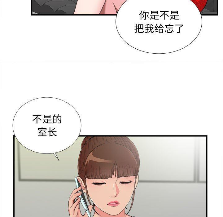 [韩国漫画] 密友 爱情,巨乳大奶#[101P]-19