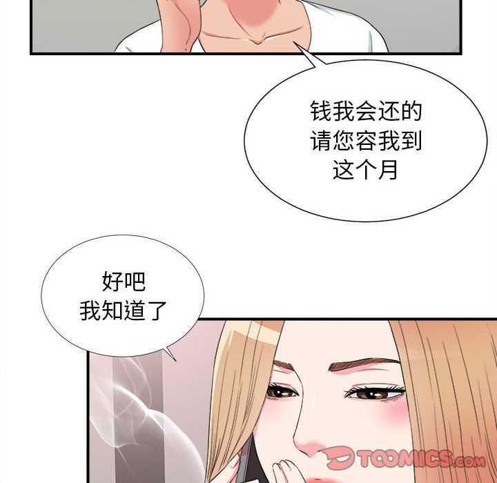 [韩国漫画] 密友 爱情,巨乳大奶#[101P]-20