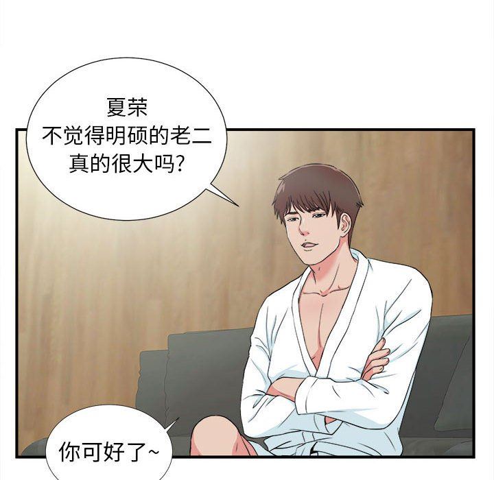 [韩国漫画] 密友 爱情,巨乳大奶#[101P]-28