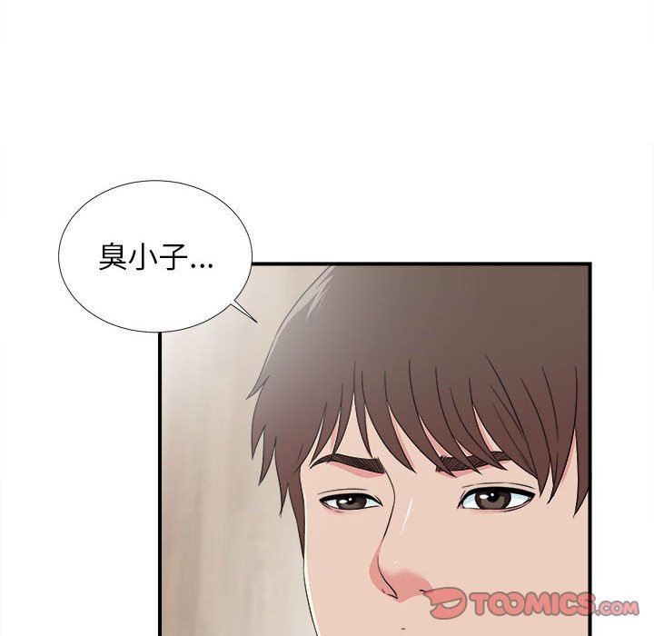 [韩国漫画] 密友 爱情,巨乳大奶#[101P]-32